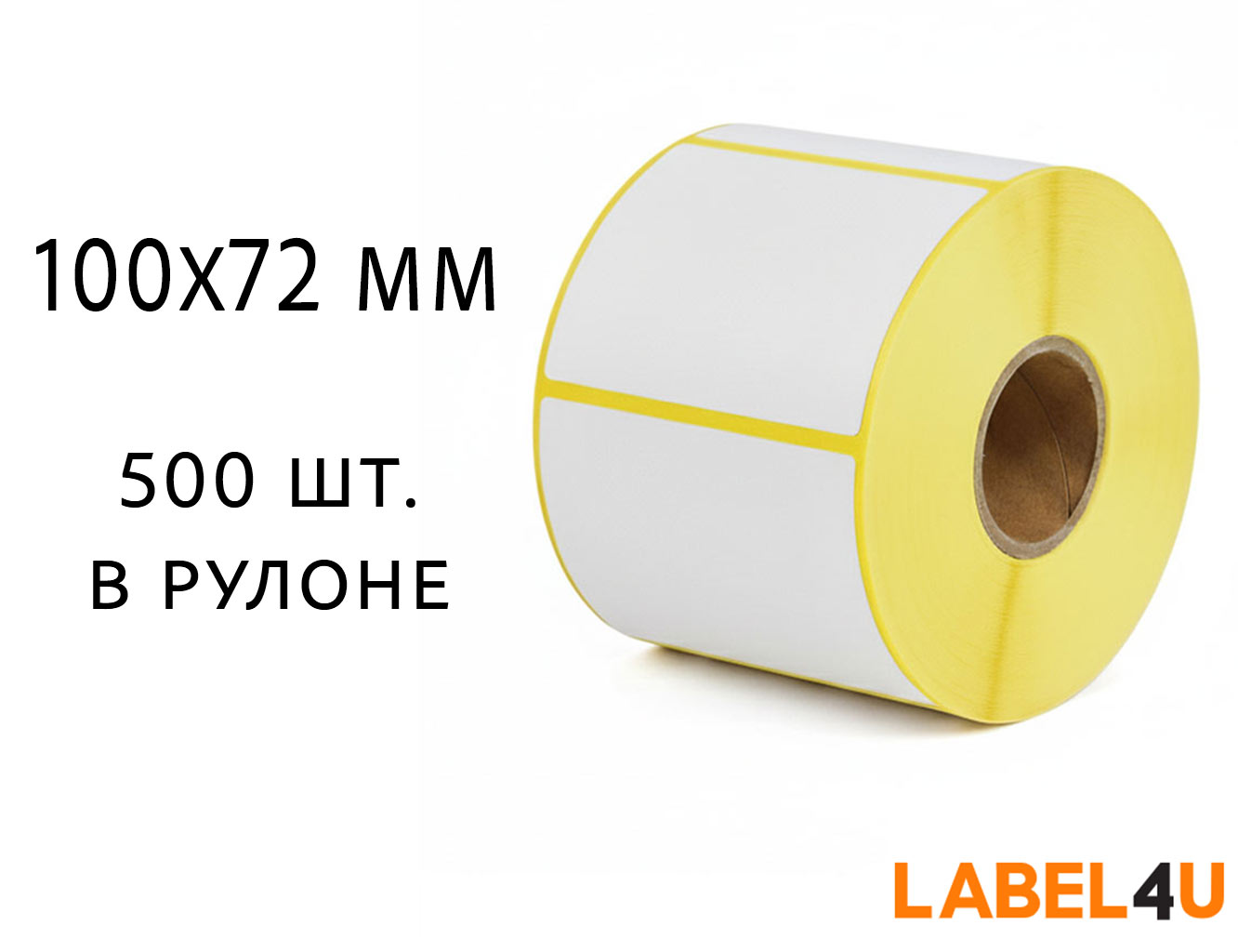 Самоклеящаяся термоэтикетка 100x72 (рулон 500 шт)