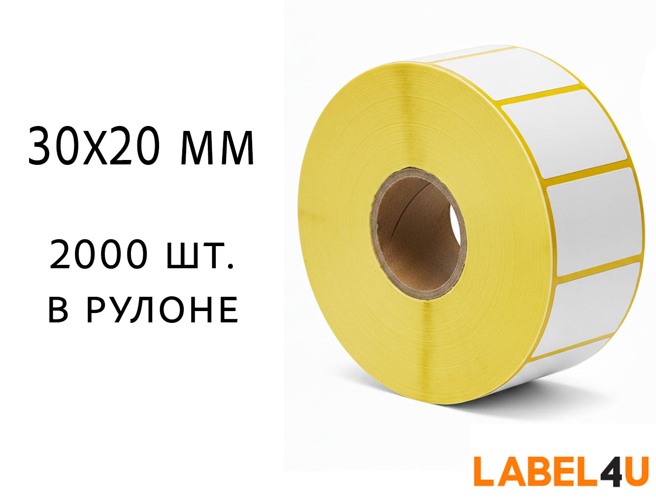Этикетка 30x20 (2000)